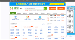Desktop Screenshot of 58guakao.com