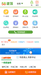 Mobile Screenshot of 58guakao.com