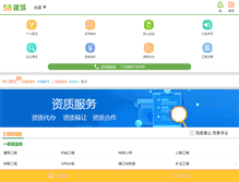 Tablet Screenshot of 58guakao.com